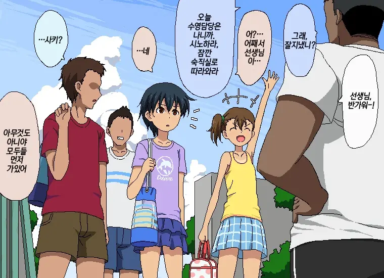 Boku To Sensei No Natsuyasumi | 나와 선생님의 여름방학